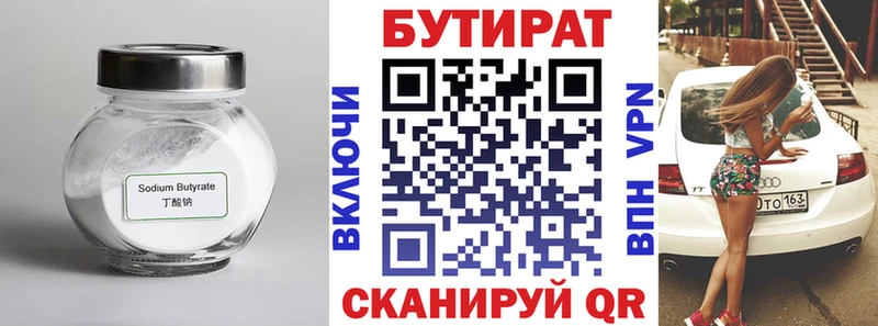mega маркетплейс  Киселёвск  БУТИРАТ жидкий экстази 