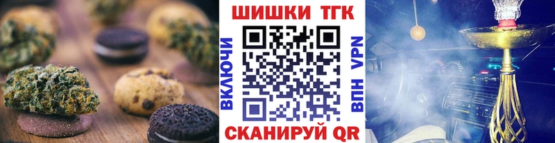 как найти   Киселёвск  Печенье с ТГК марихуана 