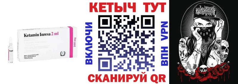 КЕТАМИН VHQ  Киселёвск 