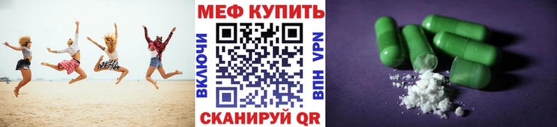 Мефедрон mephedrone  Киселёвск 